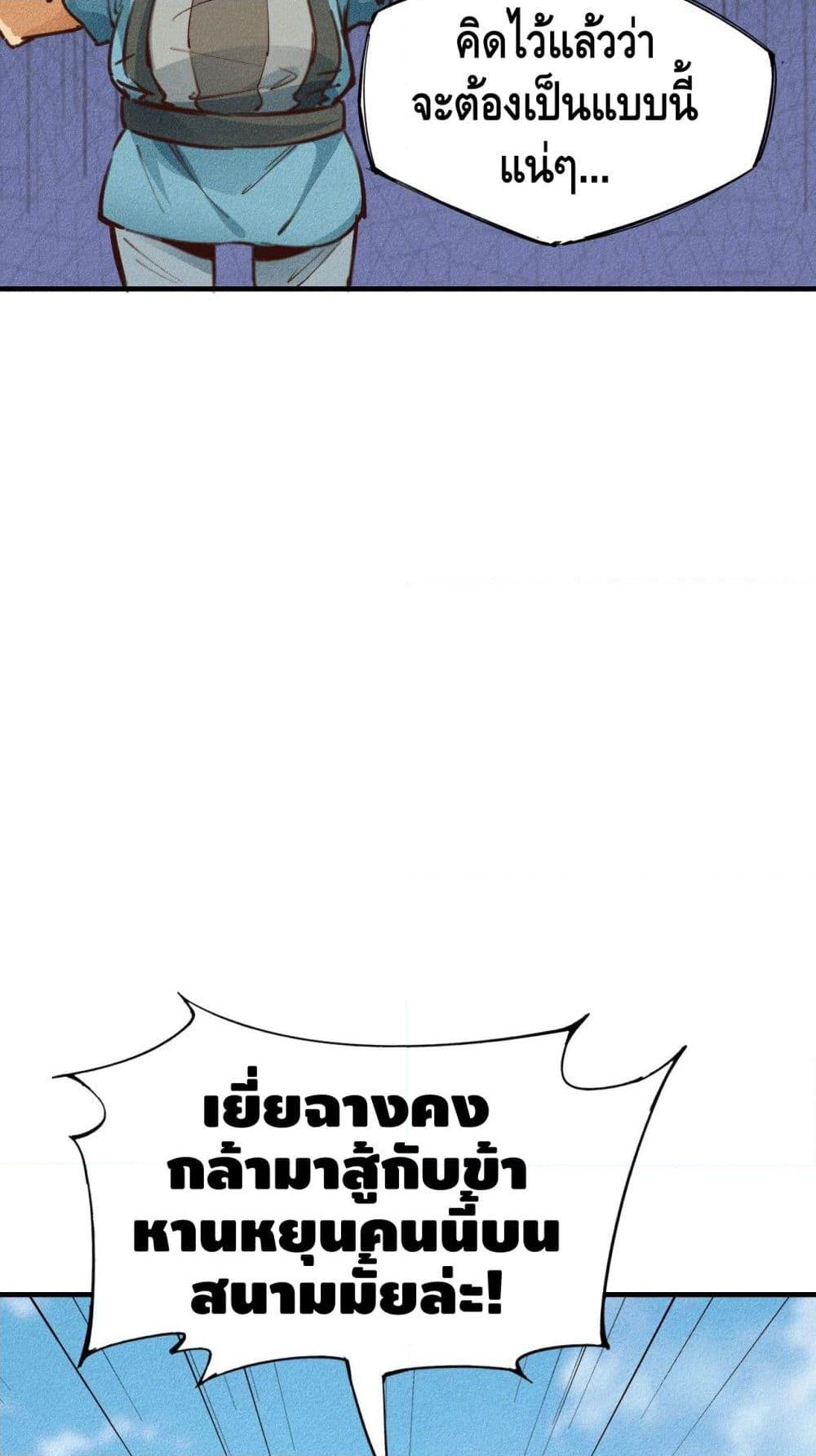 Into God by One page 26
