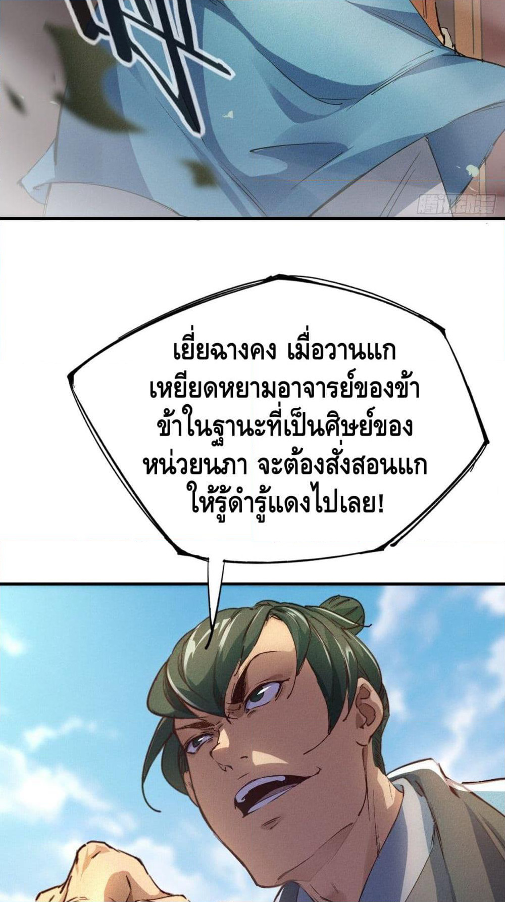 Into God by One page 30