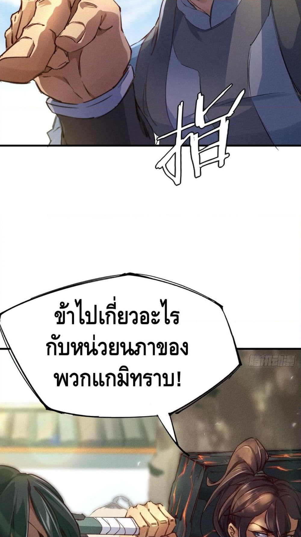 Into God by One page 31