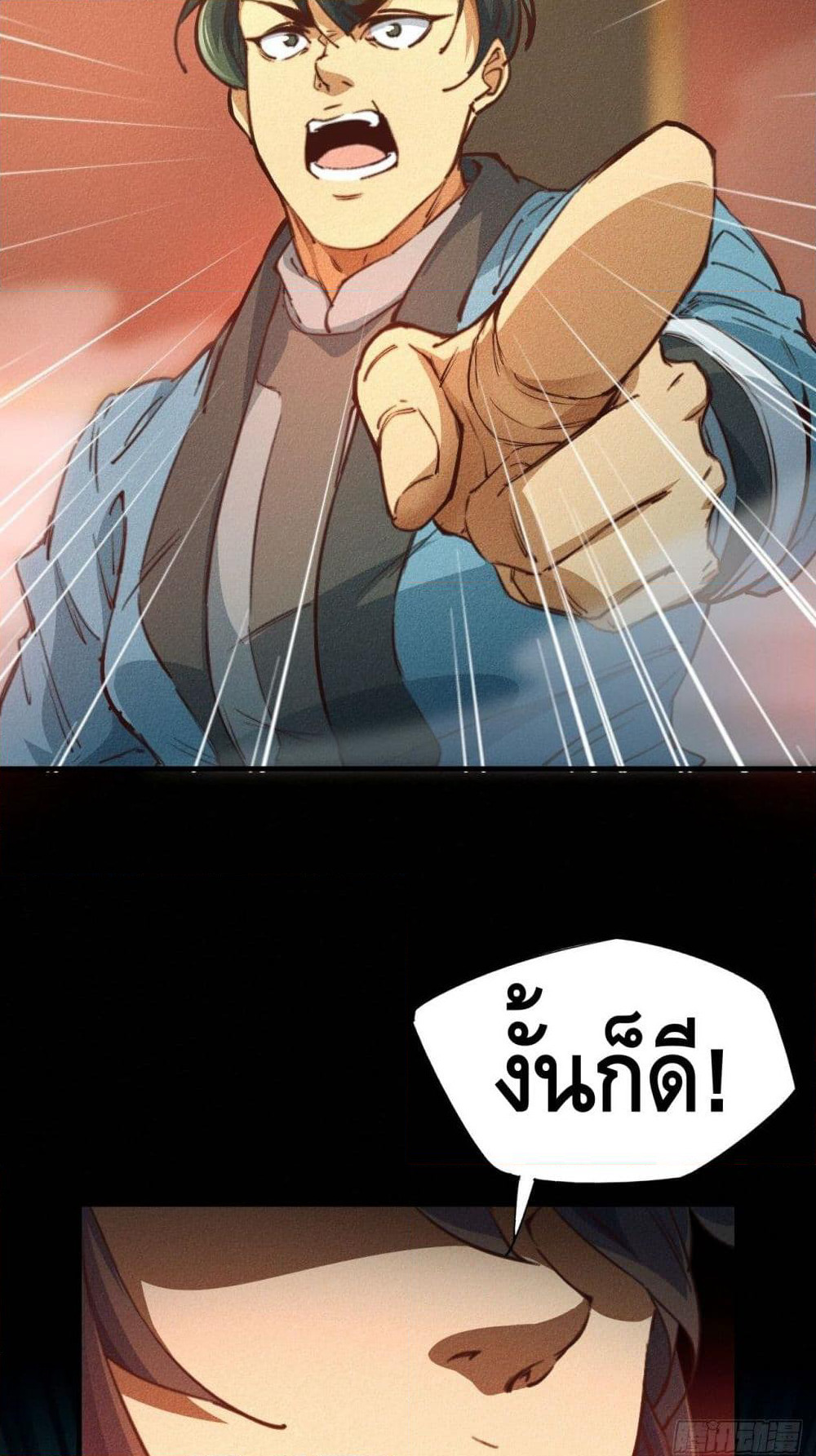 Into God by One page 38