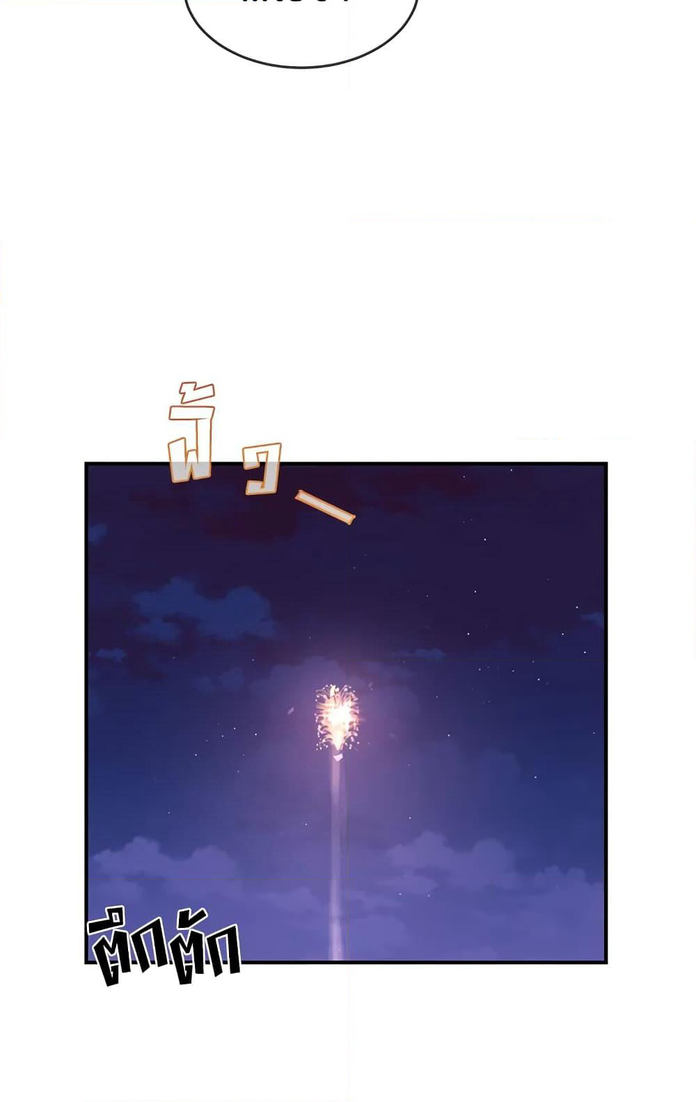 Into The Light Once Again page 7
