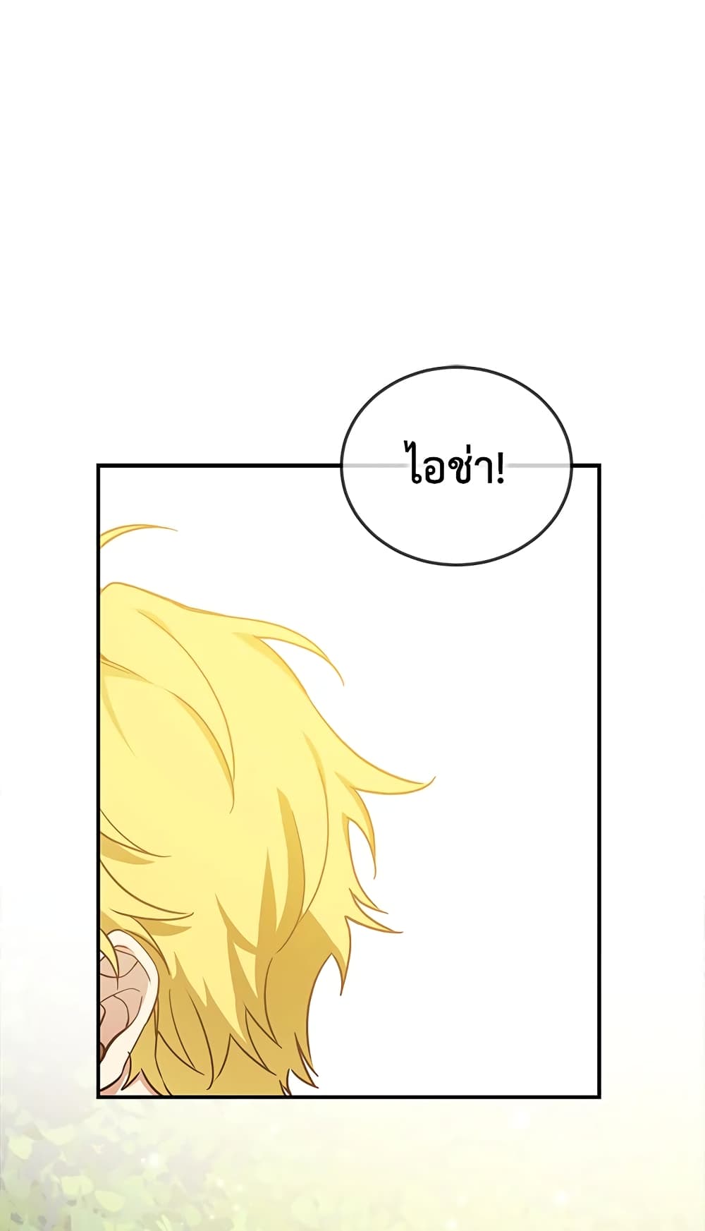 Into The Light Once Again page 2