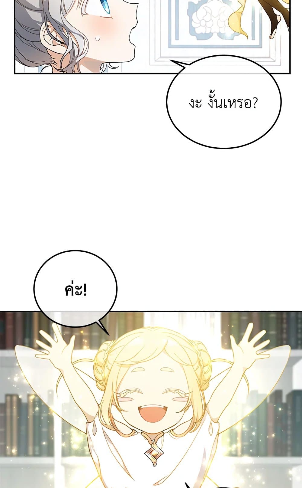 Into The Light Once Again page 8