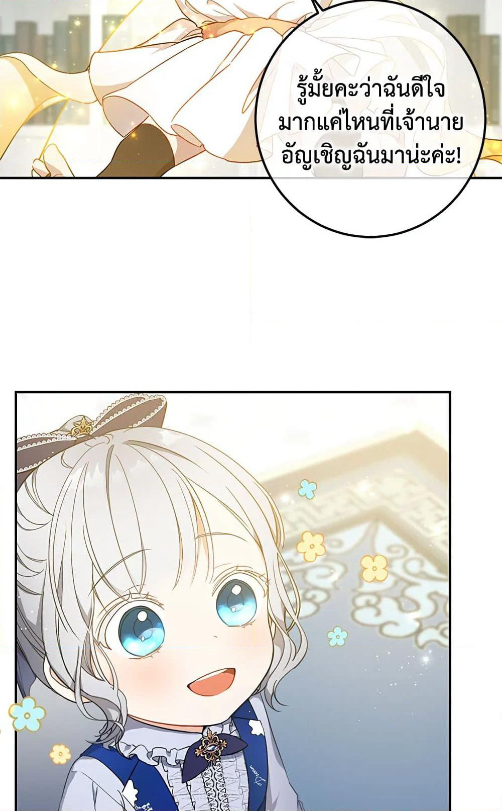Into The Light Once Again page 9