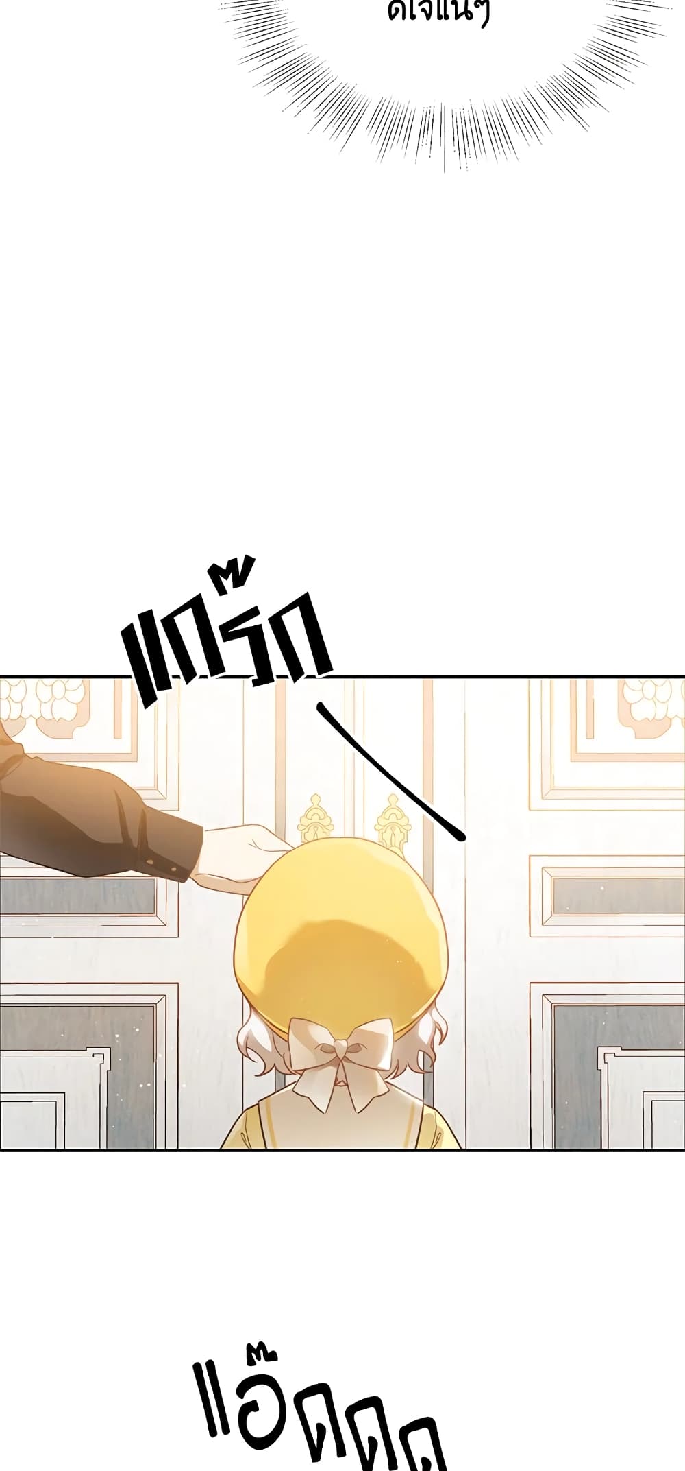 Into The Light Once Again page 4