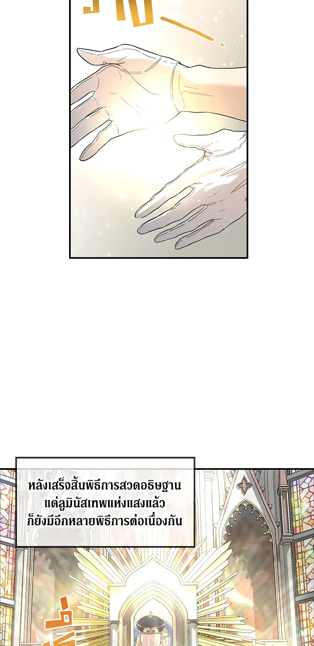 Into The Light Once Again page 5