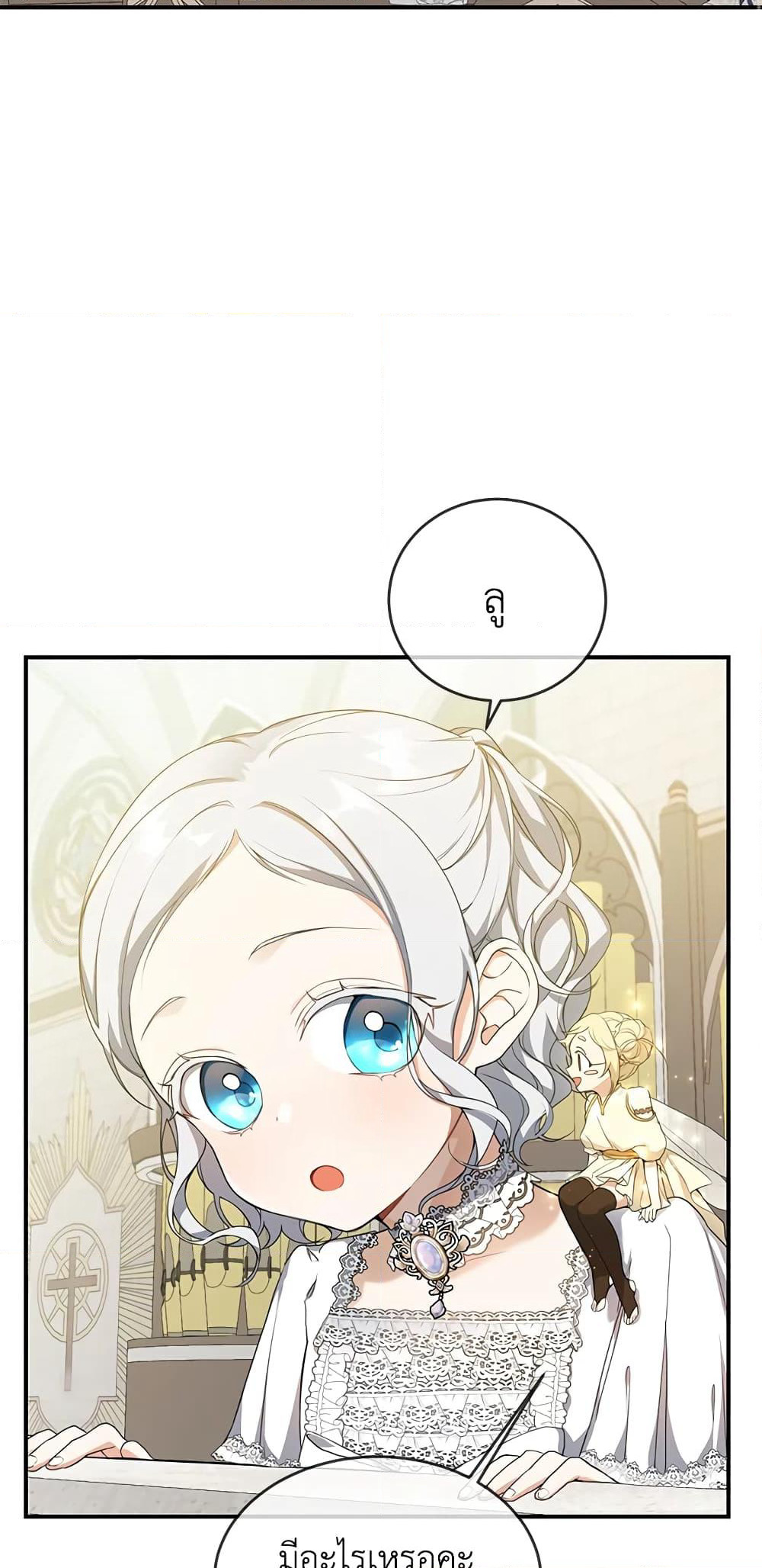 Into The Light Once Again page 9
