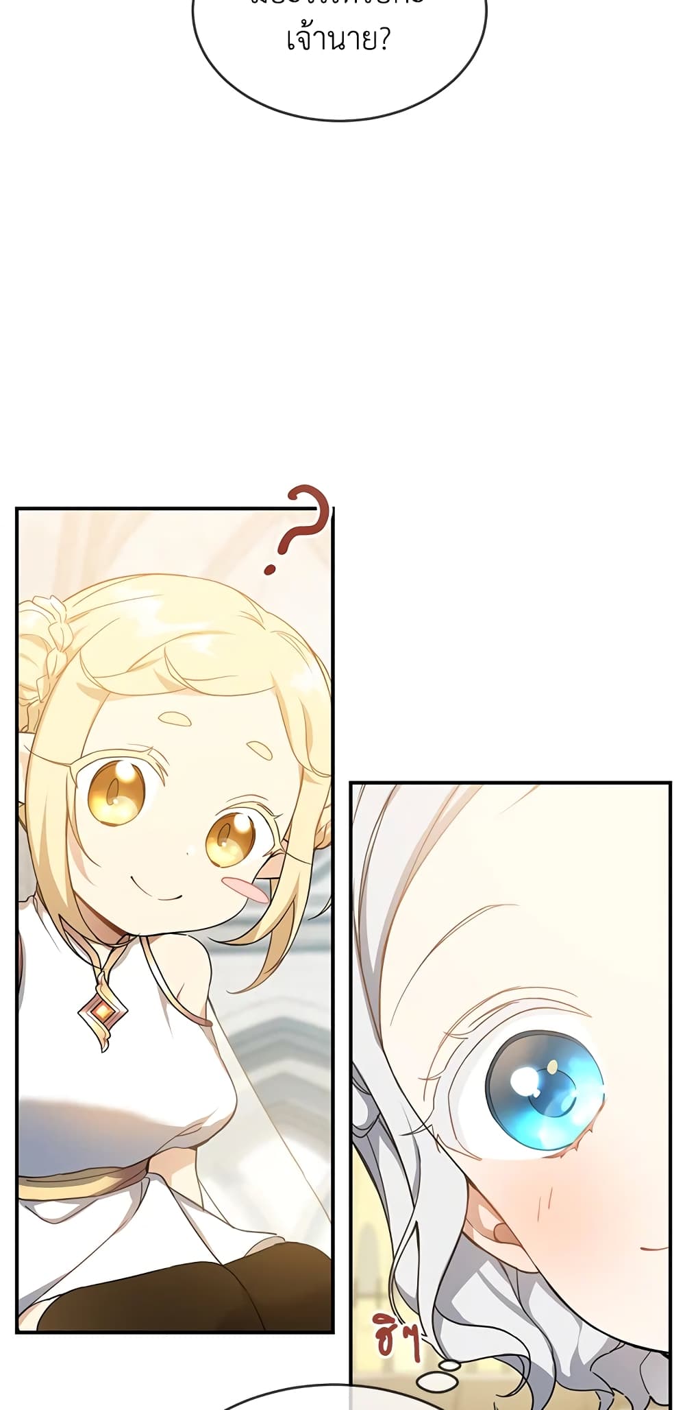 Into The Light Once Again page 10