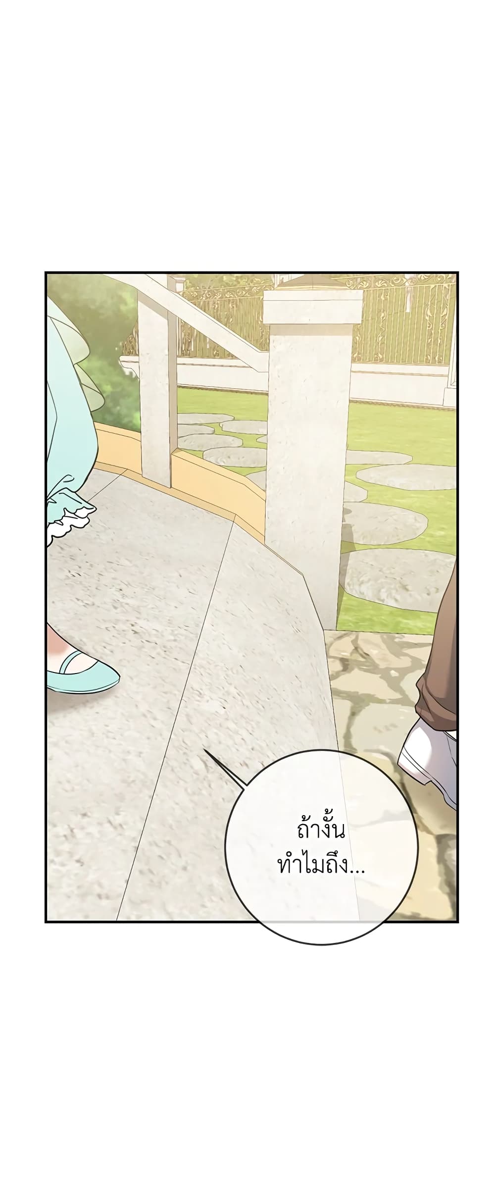 Into The Light Once Again page 10