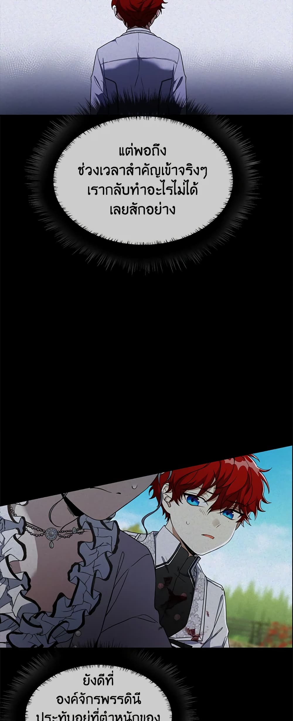 Into The Light Once Again page 9
