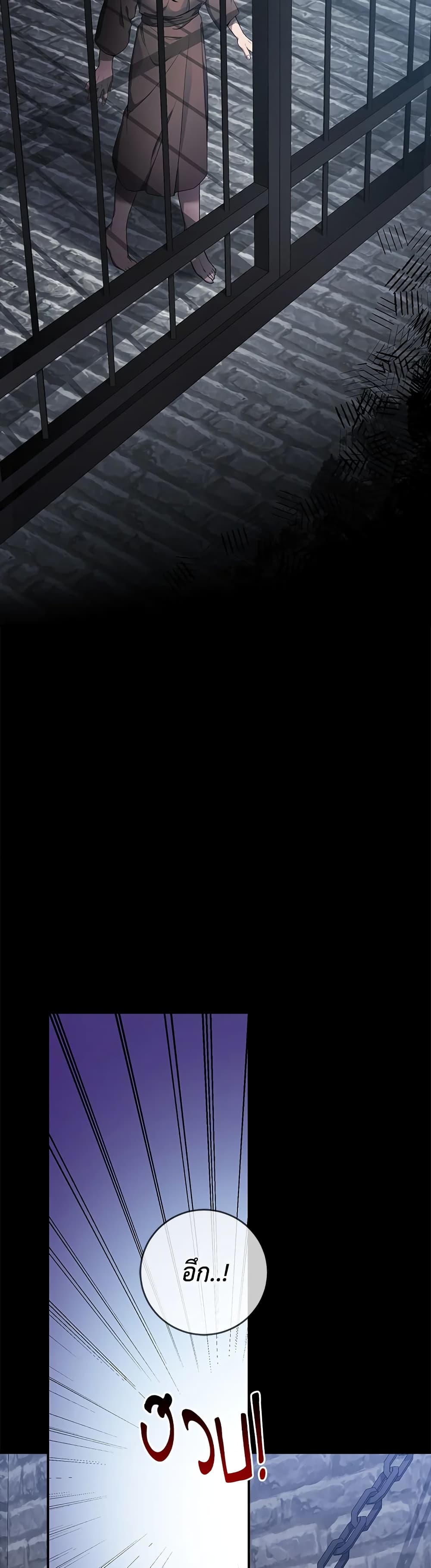 Into The Light Once Again page 3