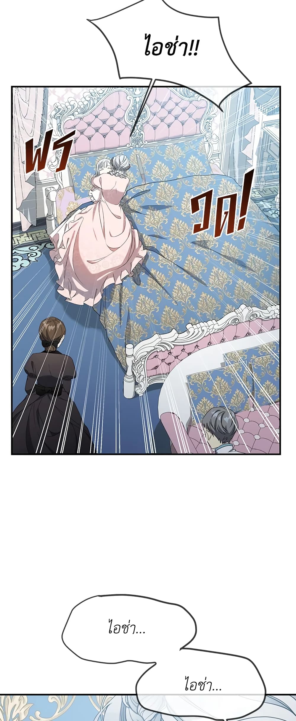 Into The Light Once Again page 6