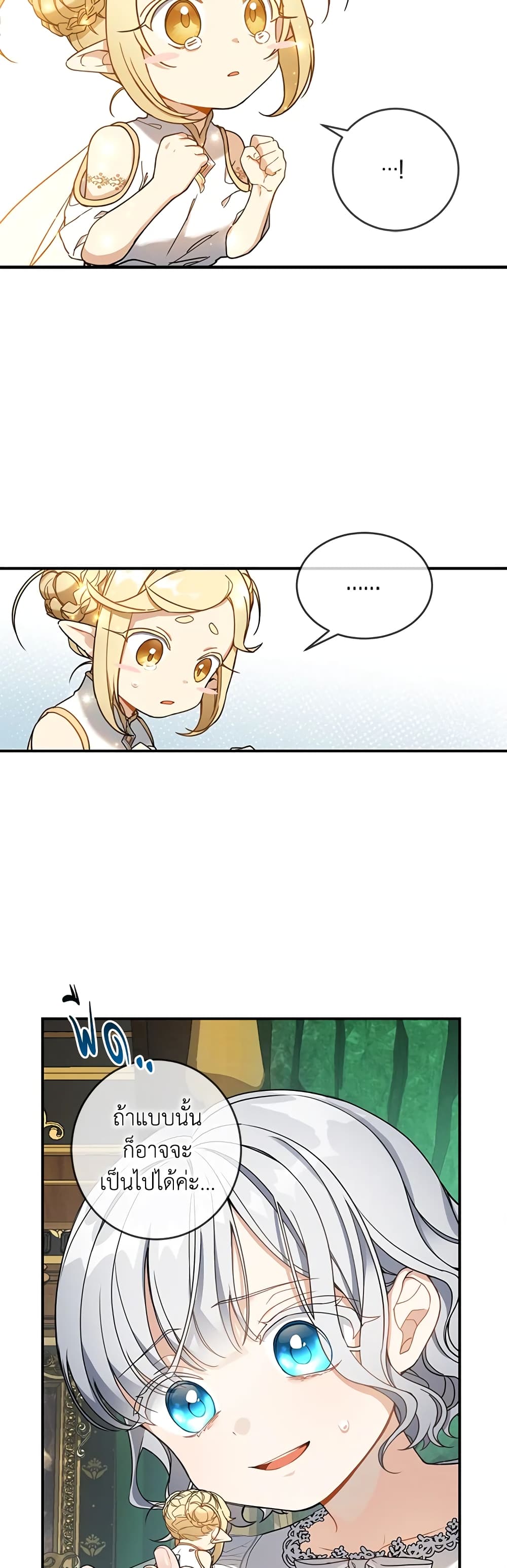 Into The Light Once Again page 6