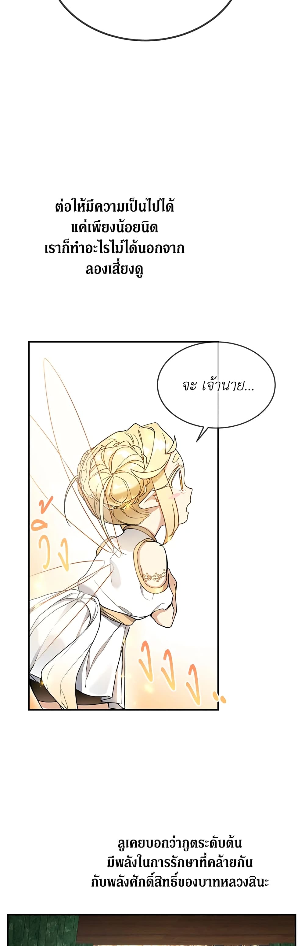 Into The Light Once Again page 8