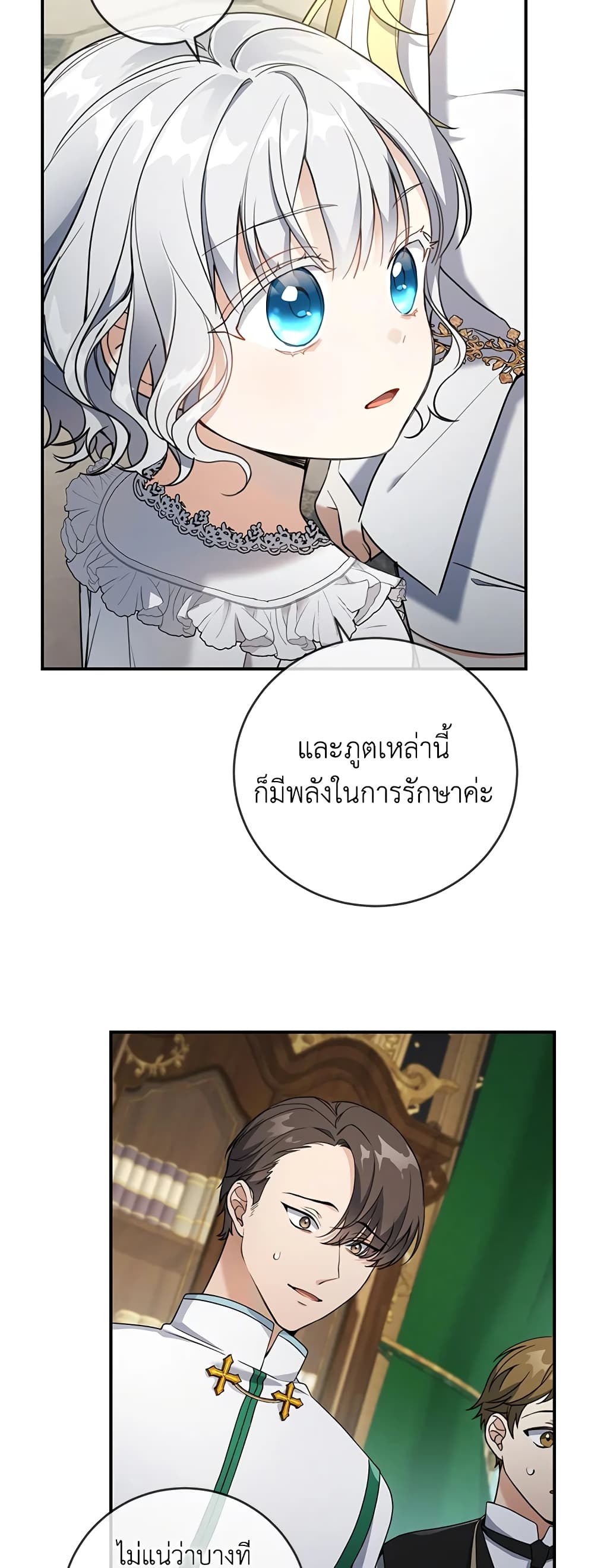 Into The Light Once Again page 3