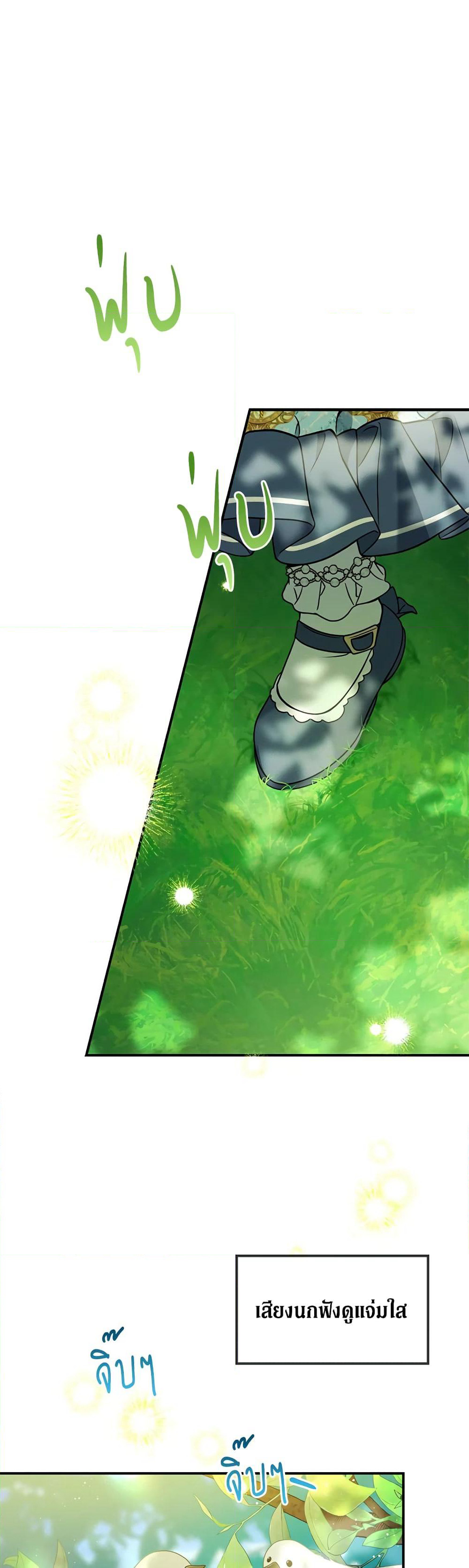 Into The Light Once Again page 2