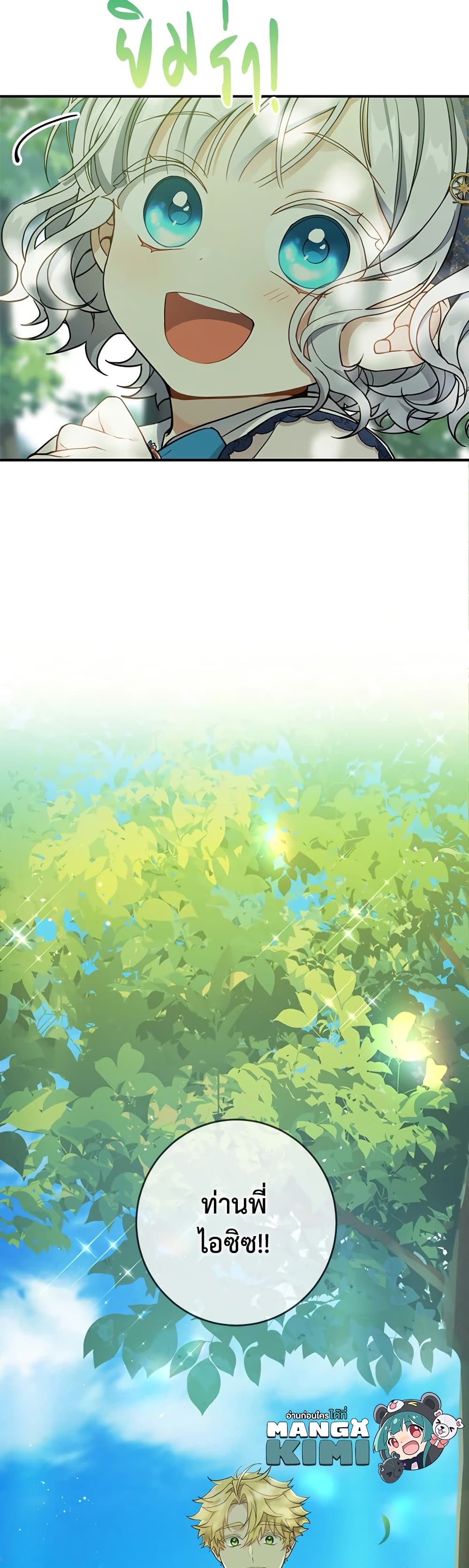 Into The Light Once Again page 7
