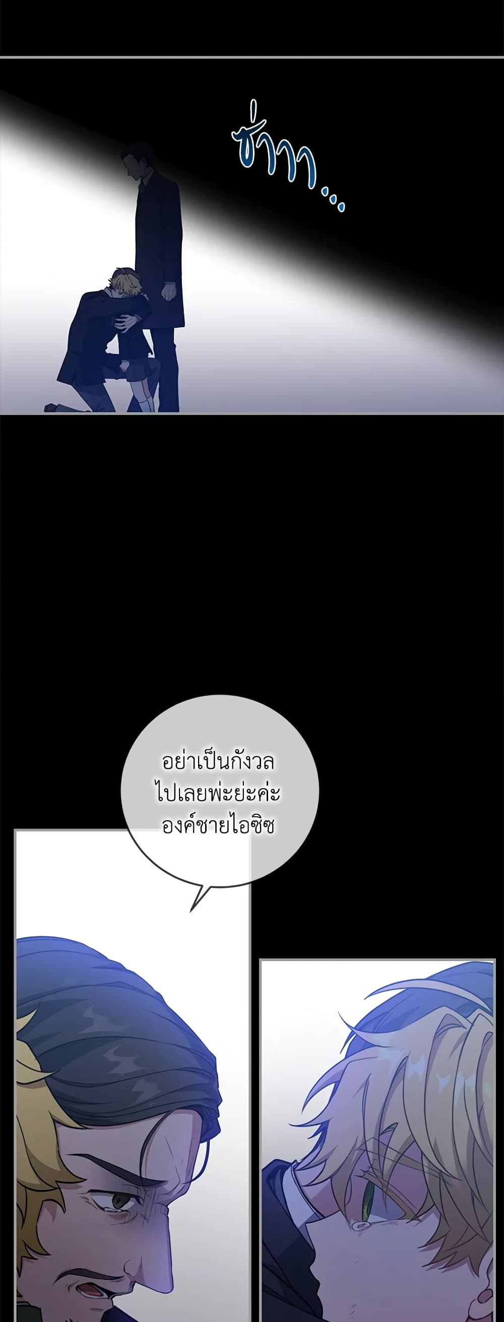 Into The Light Once Again page 3