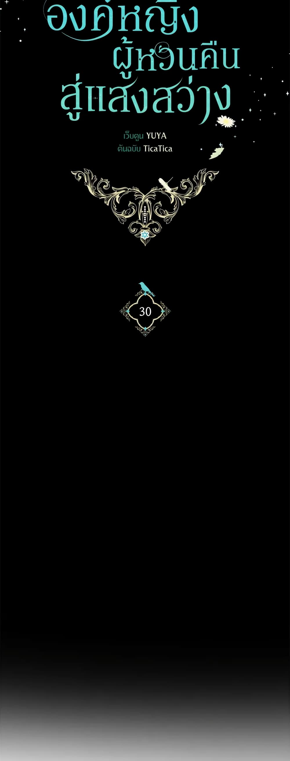 Into The Light Once Again page 6