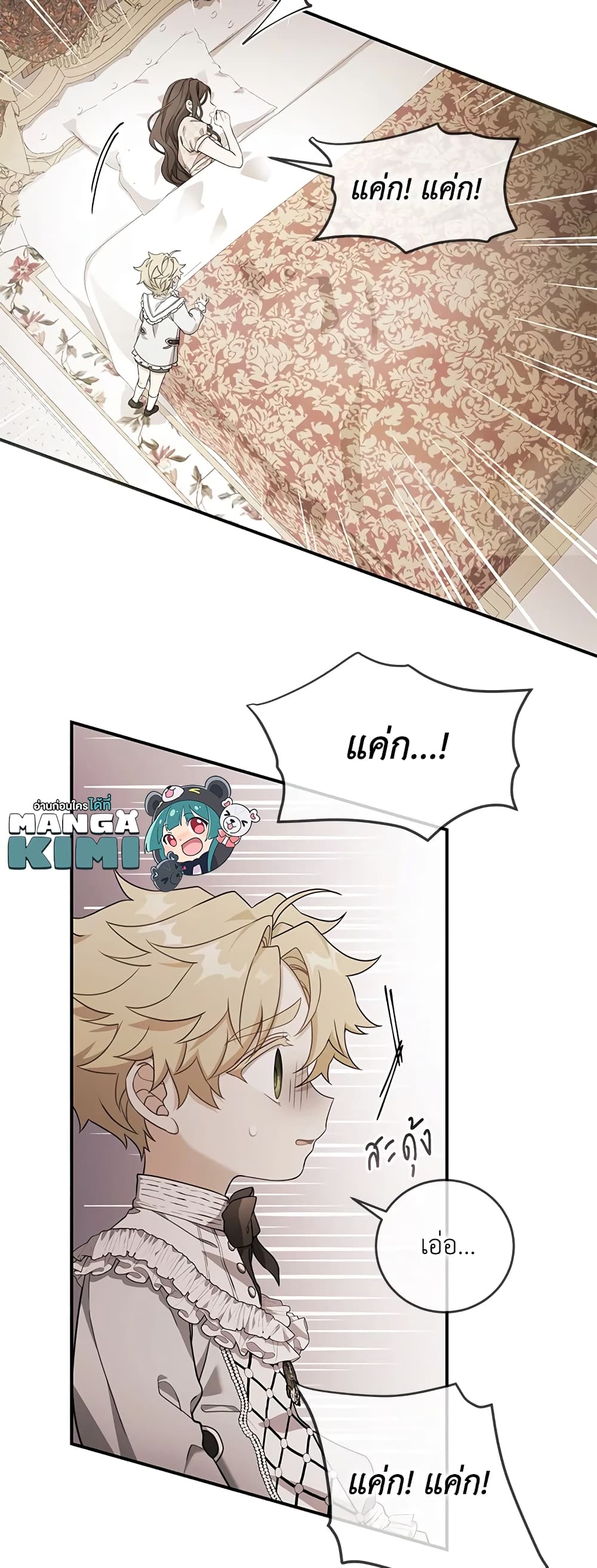 Into The Light Once Again page 10