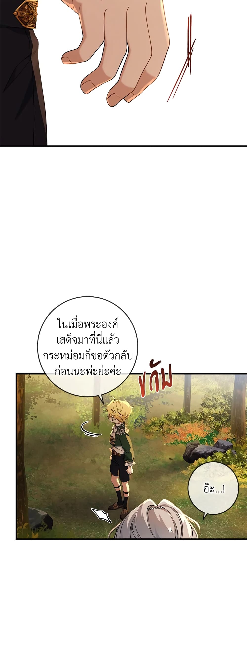 Into The Light Once Again page 5