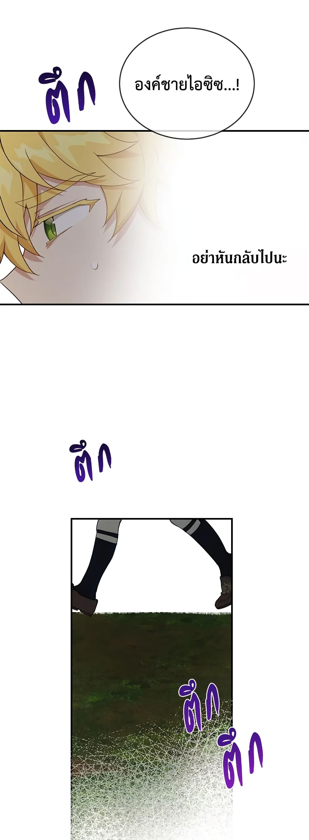 Into The Light Once Again page 6