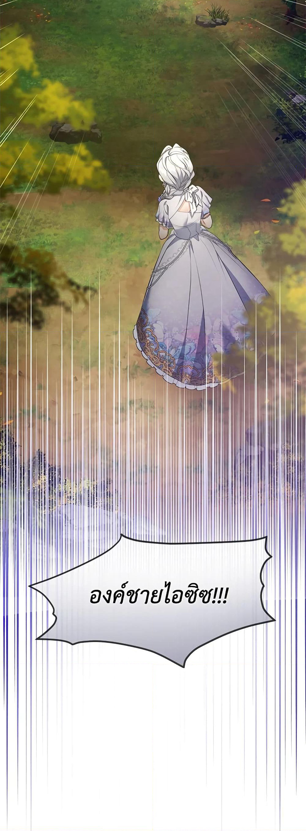 Into The Light Once Again page 10
