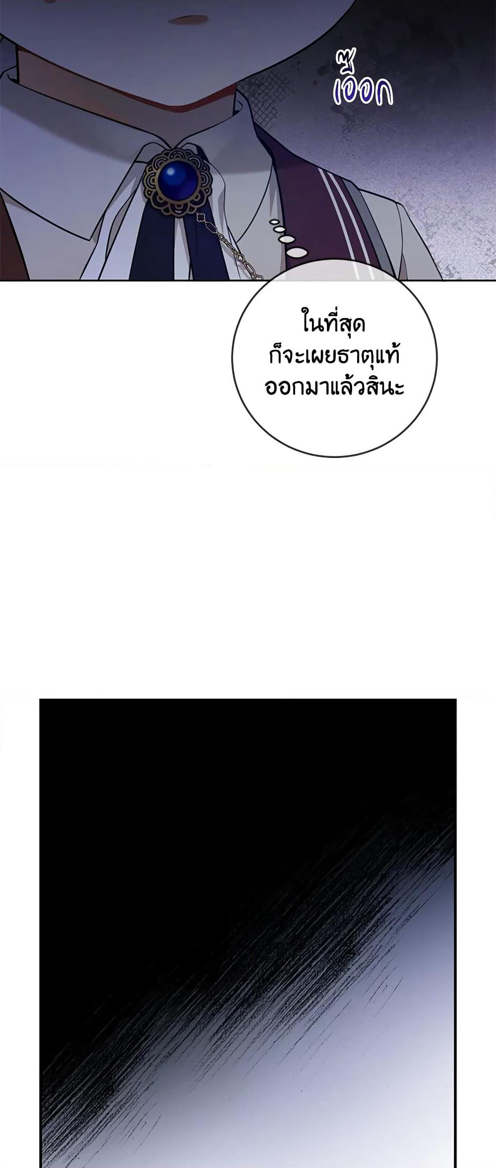 Into The Light Once Again page 9