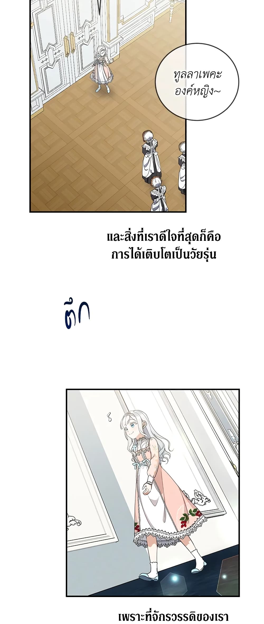 Into The Light Once Again page 4