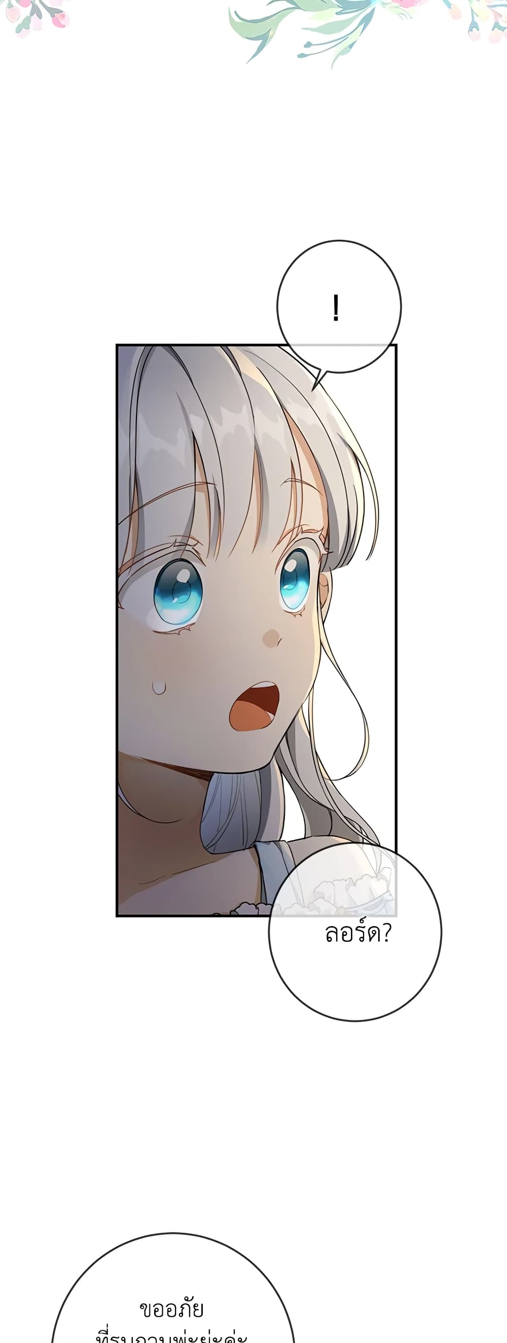 Into The Light Once Again page 5