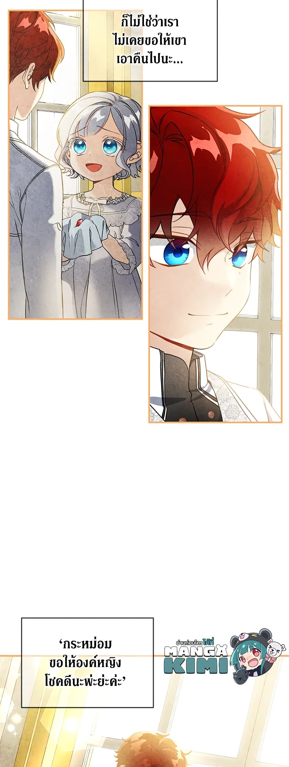 Into The Light Once Again page 10