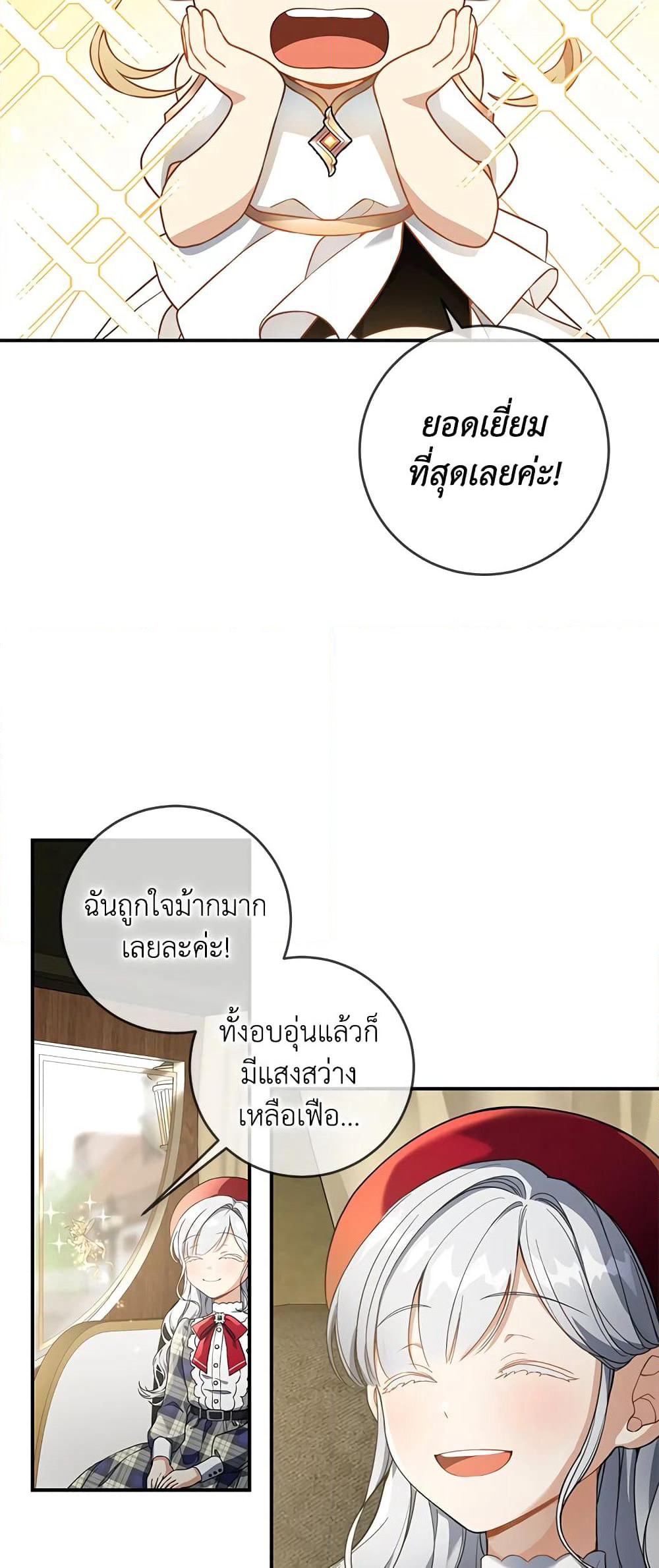 Into The Light Once Again page 3