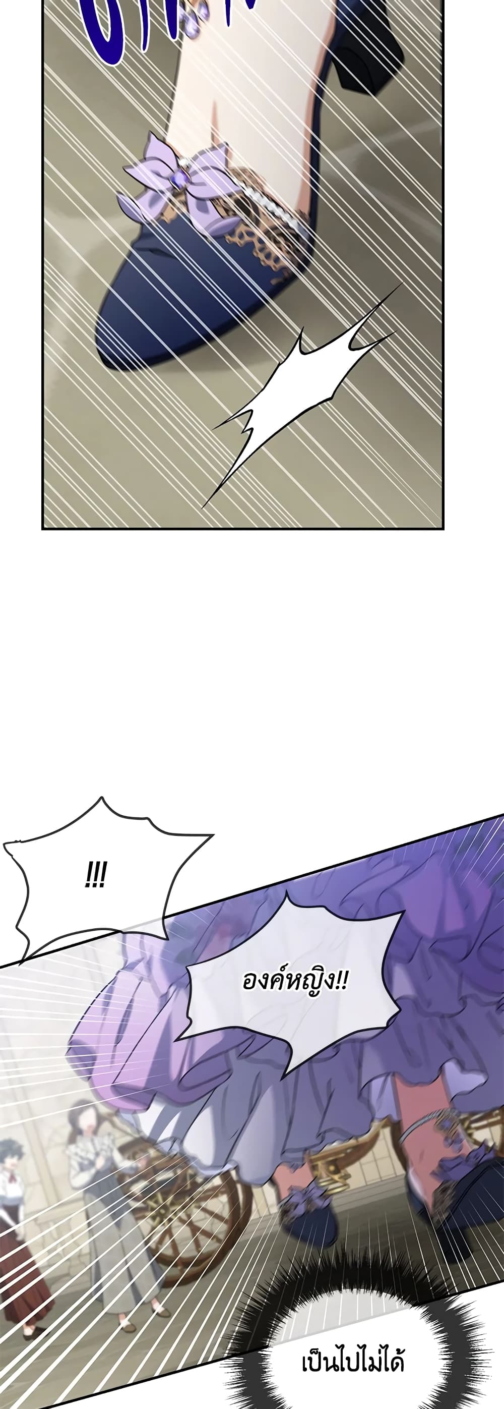 Into The Light Once Again page 8