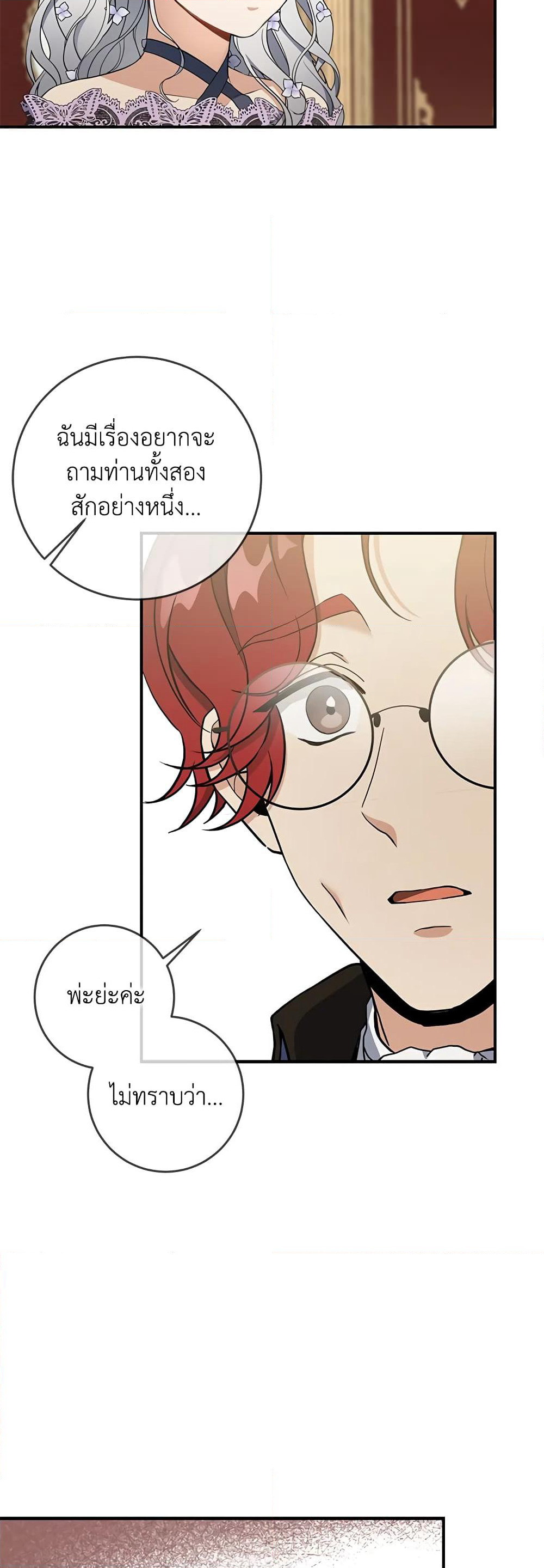Into The Light Once Again page 10