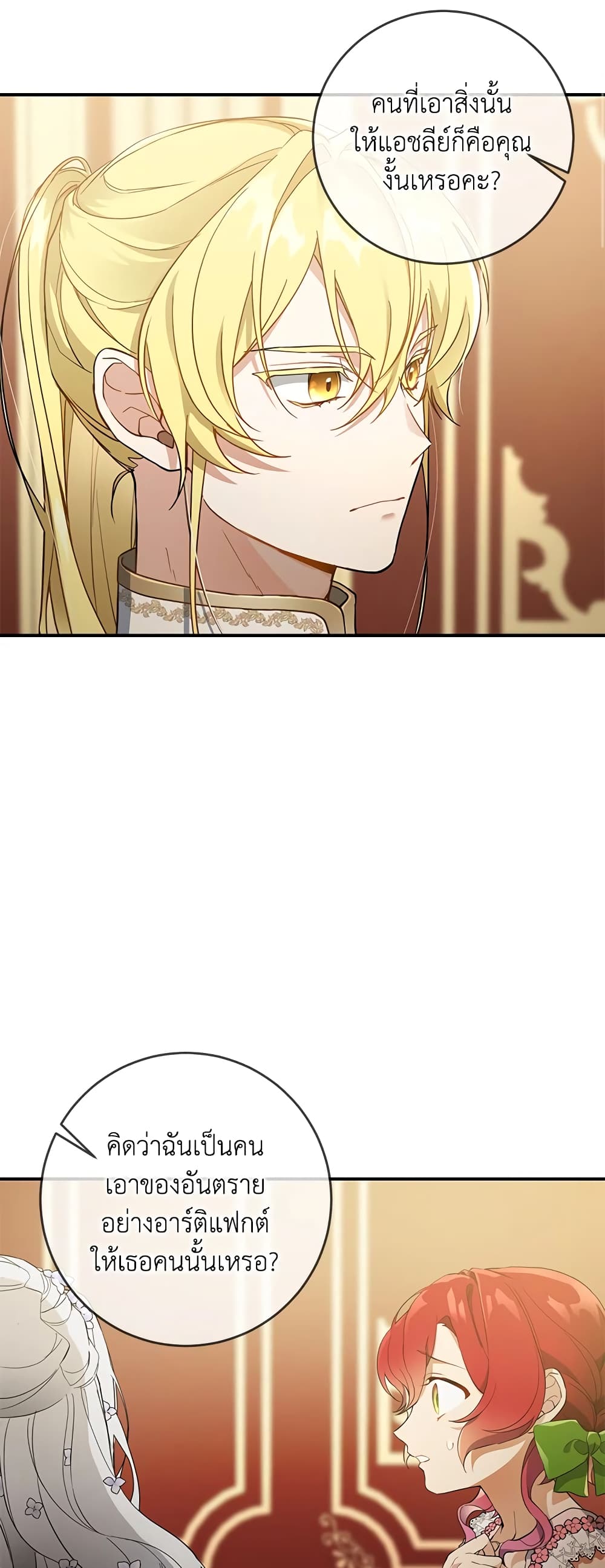 Into The Light Once Again page 8