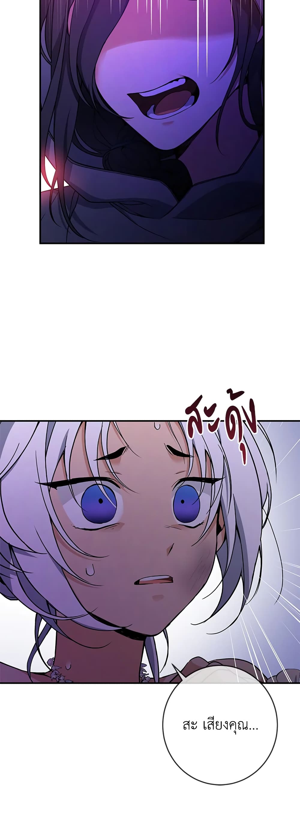 Into The Light Once Again page 6