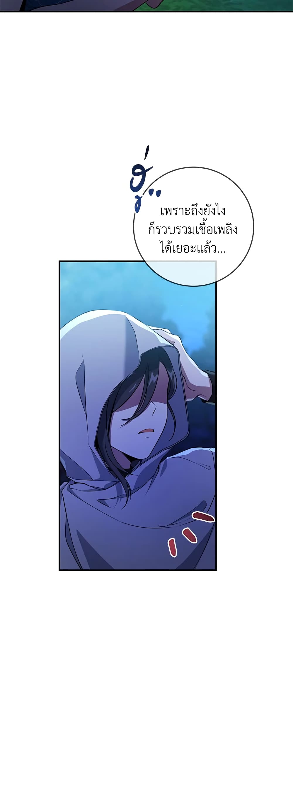 Into The Light Once Again page 10