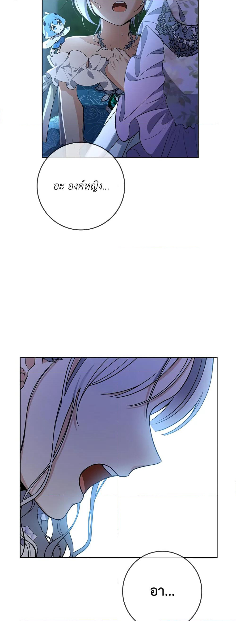 Into The Light Once Again page 8