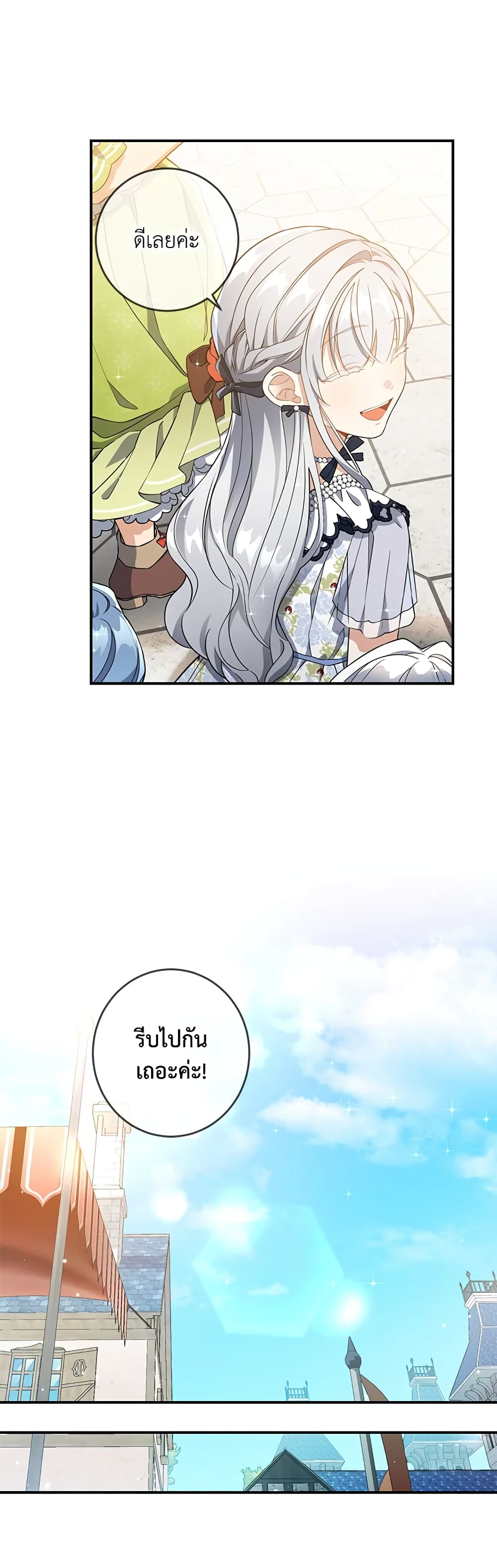Into The Light Once Again page 7