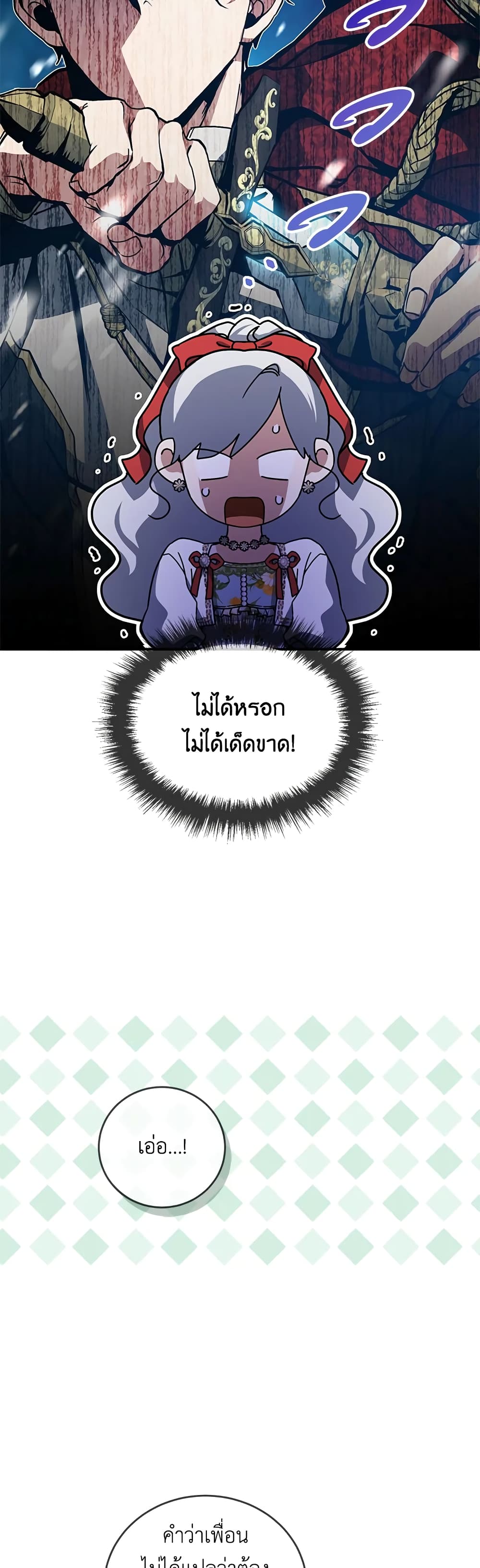 Into The Light Once Again page 7