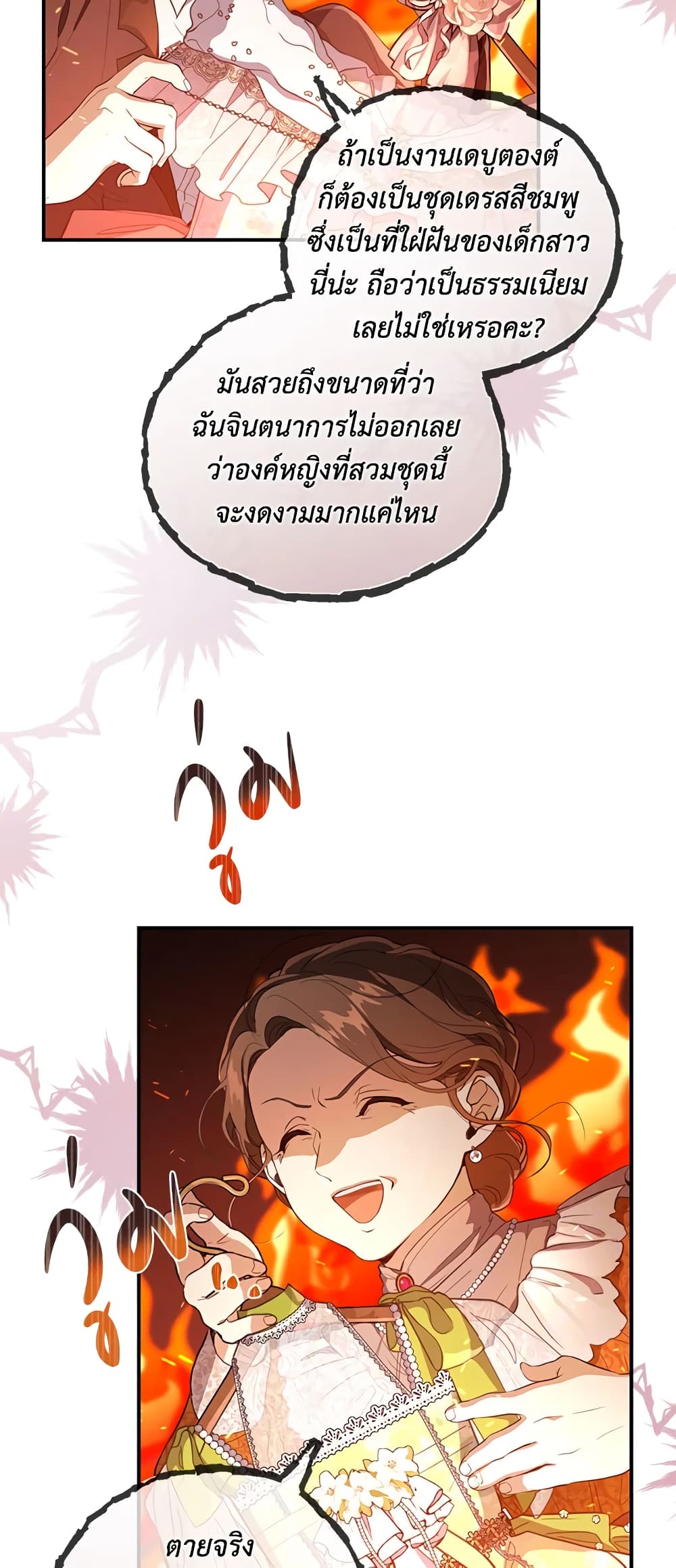 Into The Light Once Again page 5