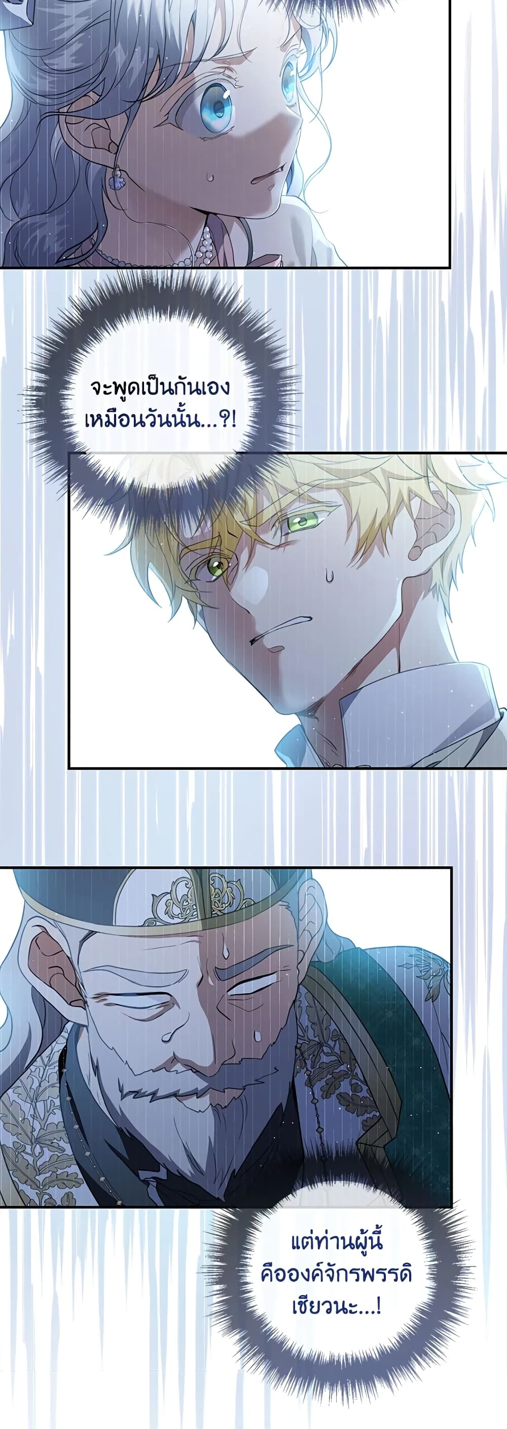 Into The Light Once Again page 4