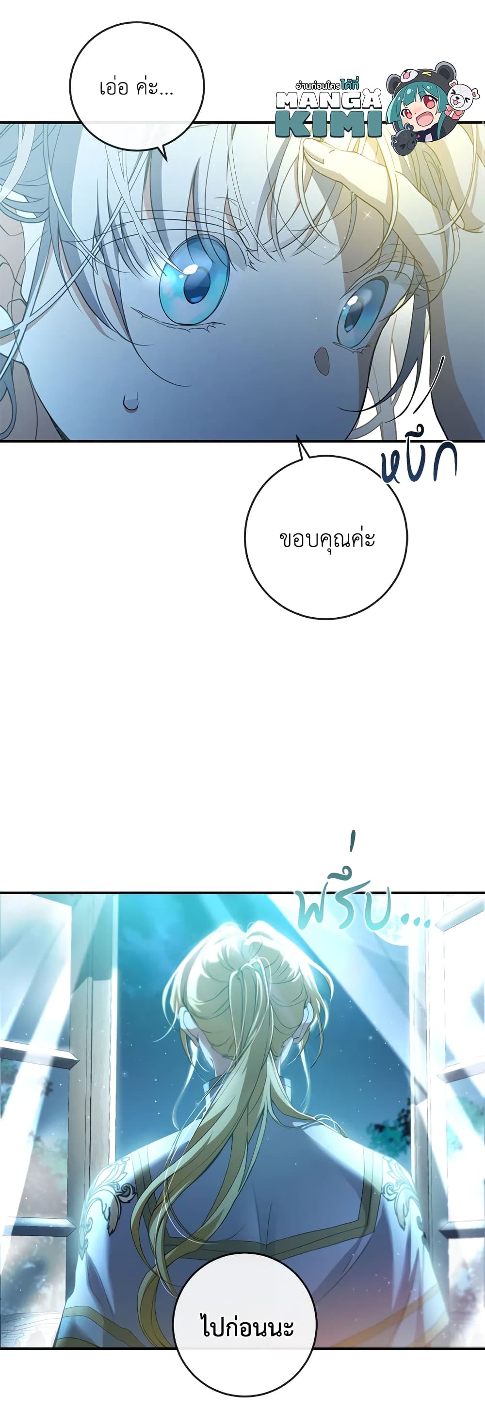 Into The Light Once Again page 7