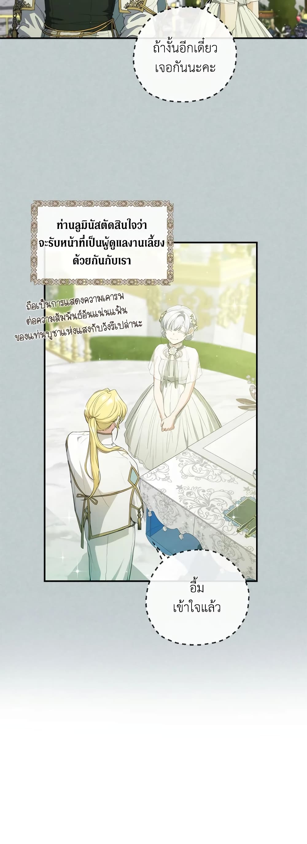 Into The Light Once Again page 6