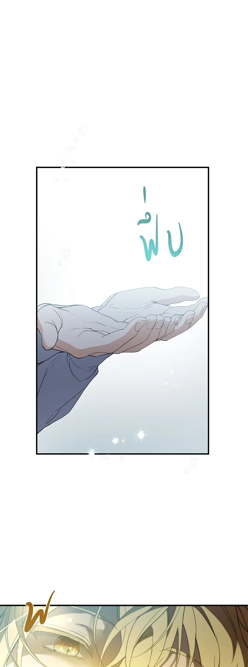 Into The Light Once Again page 6