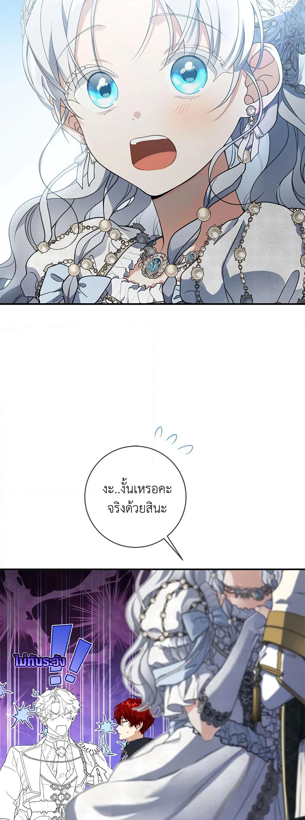 Into The Light Once Again page 3