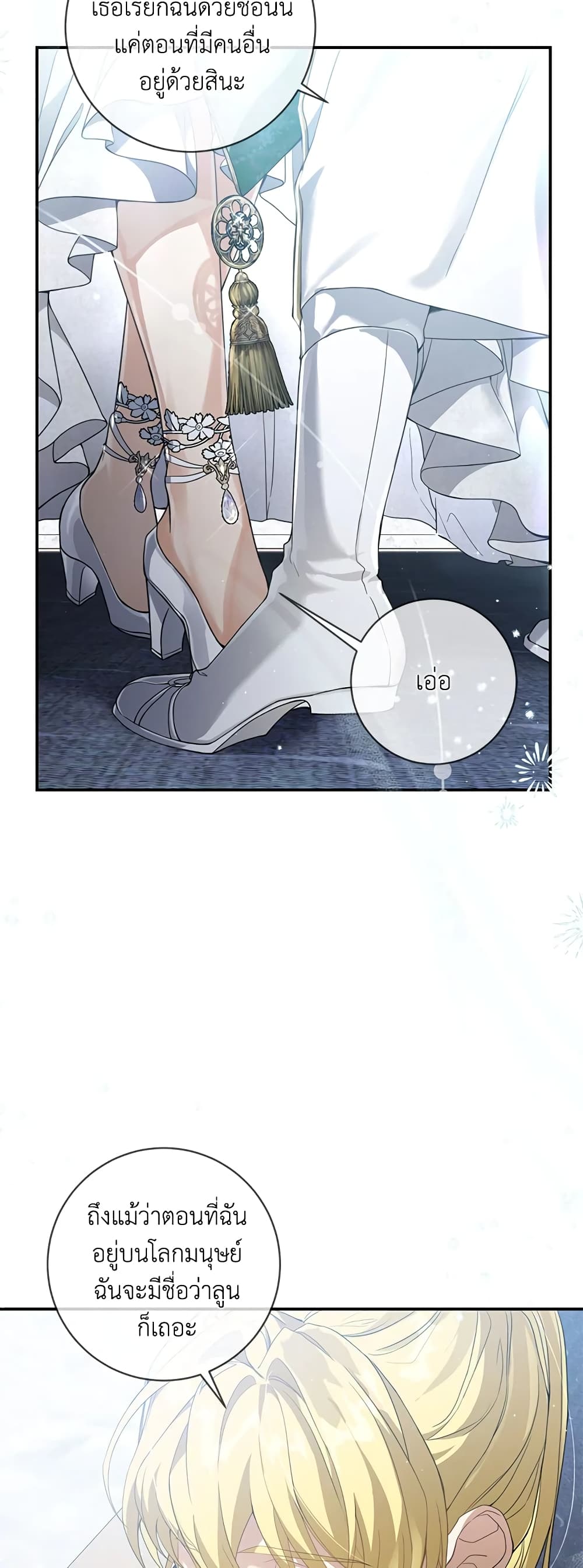 Into The Light Once Again page 10