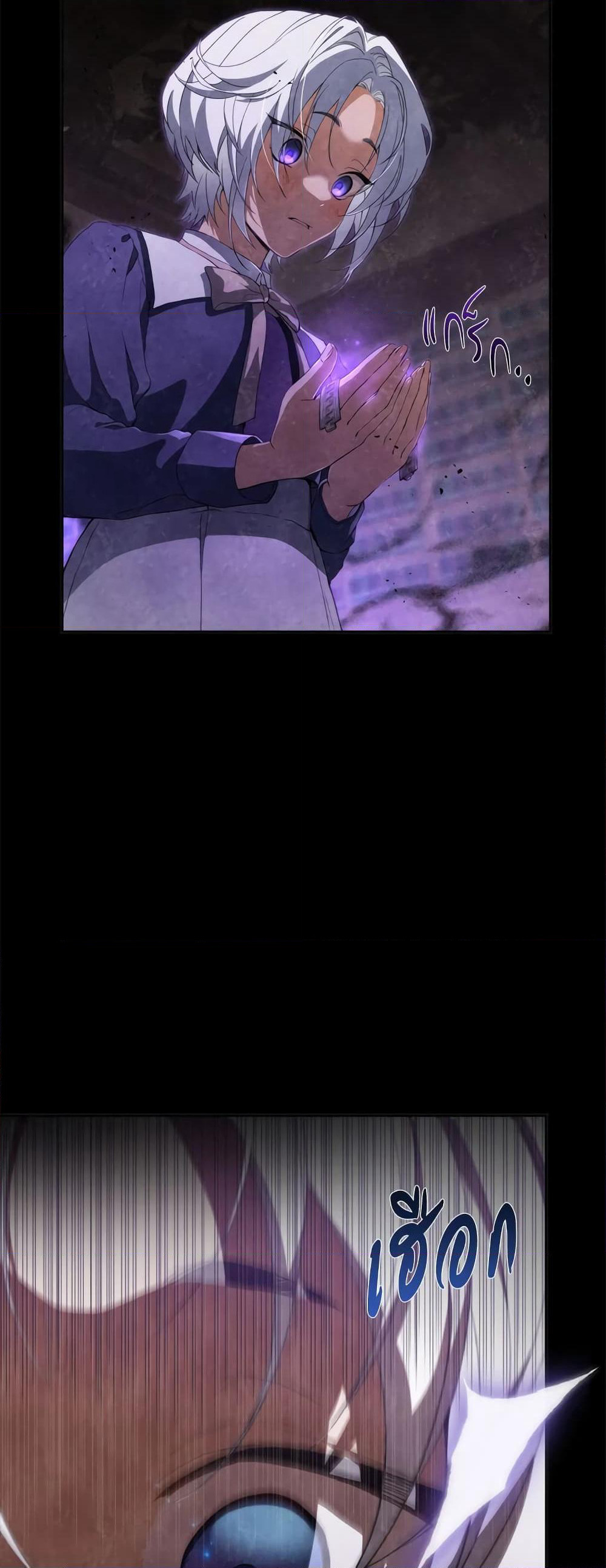 Into The Light Once Again page 4