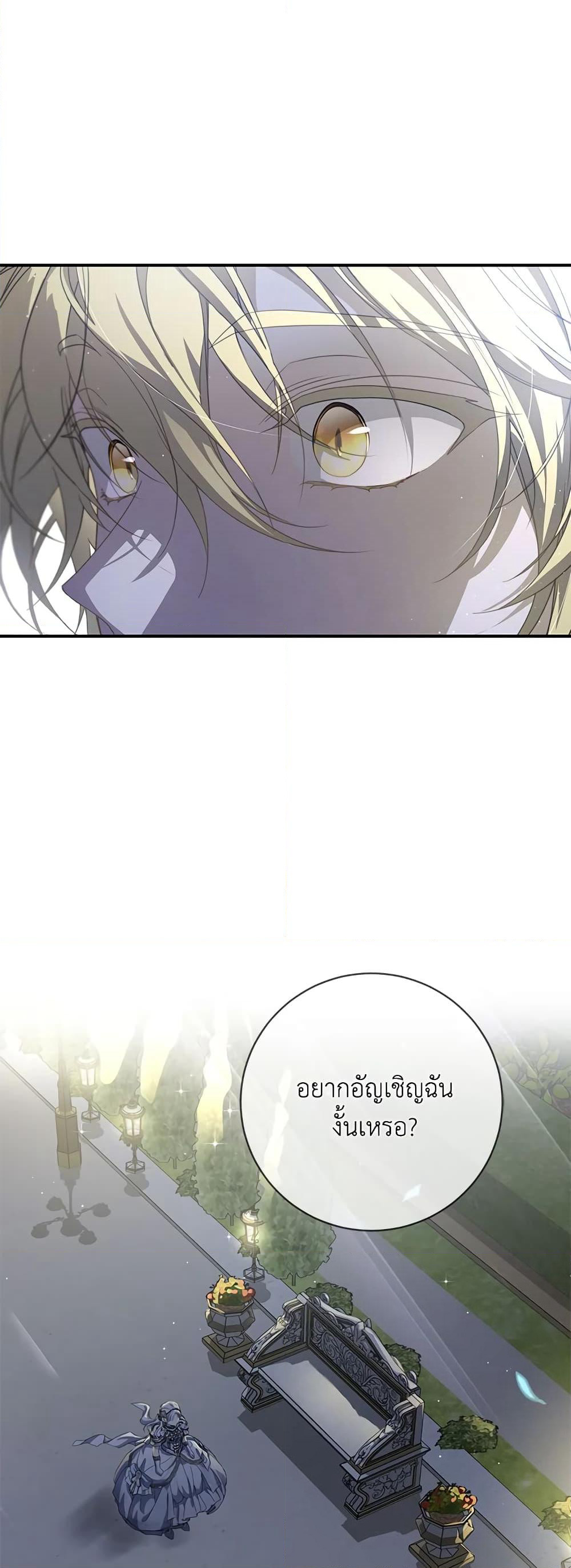 Into The Light Once Again page 3