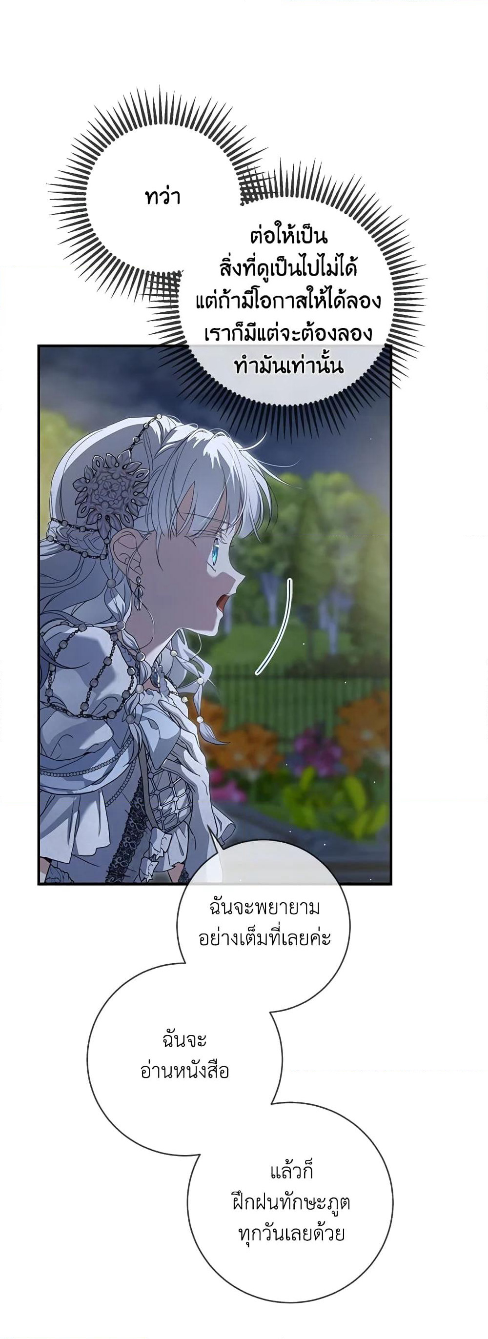 Into The Light Once Again page 6